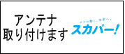 スマートスイッチ交換